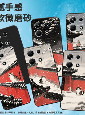 适用传音InfinixNote30手机壳红墙黑瓦InfinixNote30i磨砂壳InfinixNote30Pro高级感X6716B全包边保护套