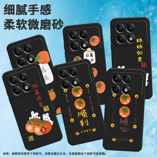 适用小米pocox2手机壳pocox3pro/pocoxt/pocox3nfc硅胶pocox4pro日进斗金pocox6躲在柿子后的兔子pocox5新款