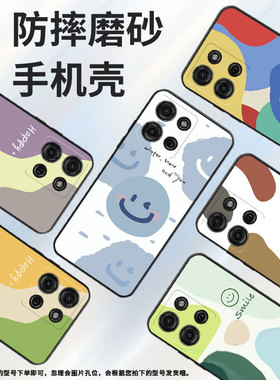 适用MOTOG15手机壳摩托罗拉G75保护壳G05全包边E15磨砂壳G15Power色块星球软壳时尚轻薄硅胶卡通纯黑色喜庆