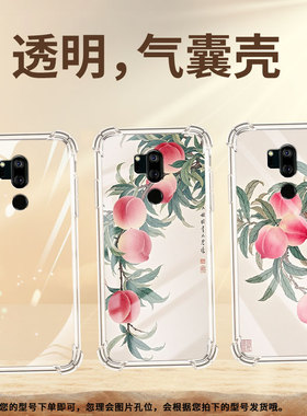 适用LGG7+手机气囊壳LGG7+ThinQ高级感LGG7四角防摔水彩桃子LGG710EM手机壳LM-G710男女款时尚简约保护套
