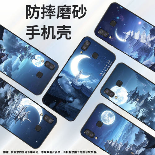 适用三星C7手机壳A8s防摔SamsungJ4Prime月亮SM-J610F三星A6s高级感SM-G8870耐磨GalaxyA21s保护套