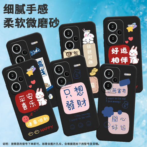适用红米note13pro+手机壳note14pro耐脏note14pro5g国际版笑脸23090RA98C潮流高级感硅胶国潮防摔兔子保护套