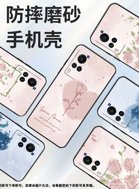 适用vivox9手机壳x21s/x30/x20磨砂x100s情侣x27英文蓝玫瑰x50硅胶x23相框粉玫瑰x60全包边x80lite软壳V1814A