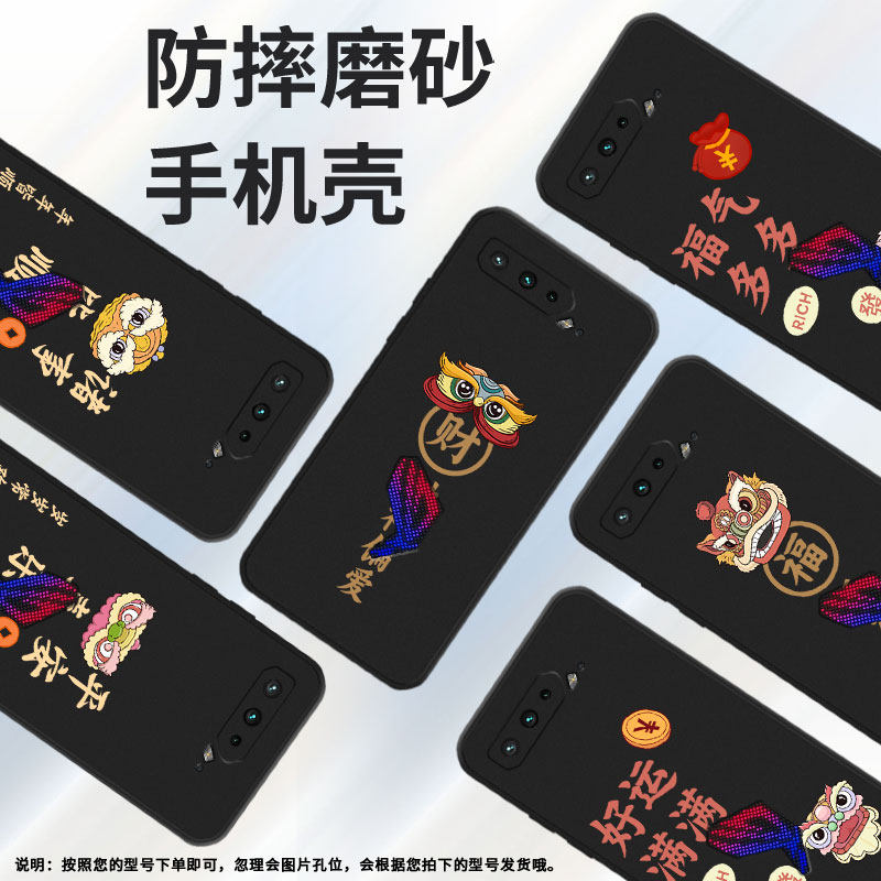 适用rog游戏手机3手机壳rogphone5耐脏rog游戏手机5s时尚个性狮头防摔发福满人间保护套卡通高级感财神偏爱