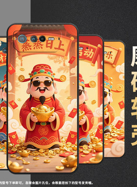 适用华硕ROG6手机壳AI2201_D全包边ROG7软壳AsusROGPhone8耐磨ROG8Pro财神偏爱AI2205_C硅胶ROG6D保护套