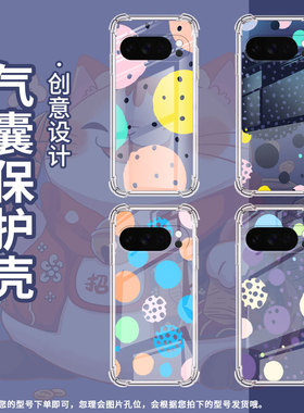 适用谷歌GooglePixel10手机壳Pixel10Pro防摔创意几何气囊壳9ProXL男女Pixel3AXL硅胶Pixel4A商务保护套