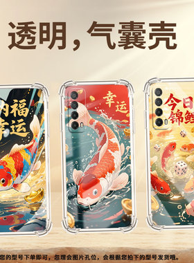 适用华为Psmart2021气囊手机壳四角防摔HUAWEIY9手机壳Y7Prime2019锦鲤华为Y6Pro2019高级感保护套