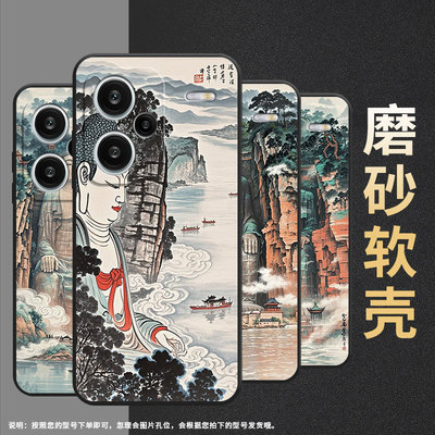 适用红米note14Pro手机壳超薄note14Pro云雾缭绕23090RA98C全包Redminote13Pro+保护套24090RA29C磨砂壳