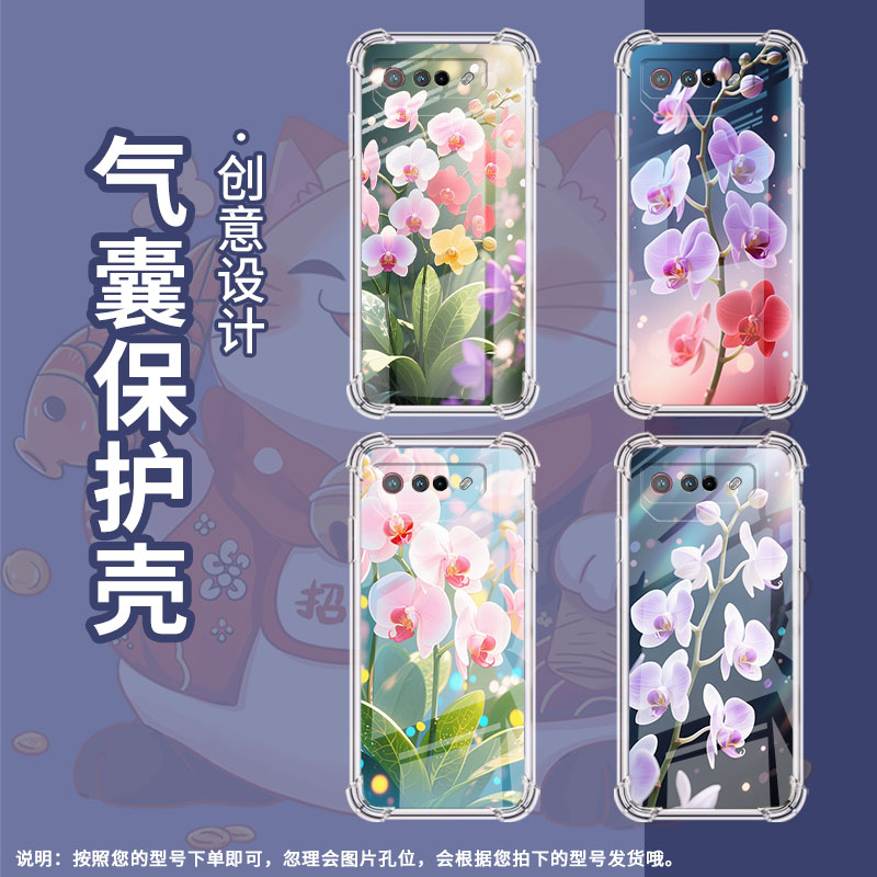 适用华硕ROG5手机壳ROGPhone5Ultimate蝴蝶兰ROG5Pro气囊壳ROG游戏手机5S全包边ASUSROG6男女款保护套