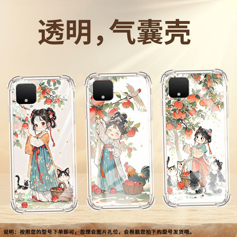 适用谷歌Pixel4气囊手机壳苹果树下女孩GooglePixel8Pro手机壳Pixel9Pro四角防摔谷歌Pixel5全包高级保护套