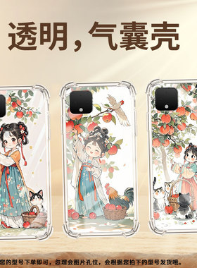 适用谷歌Pixel4气囊手机壳苹果树下女孩GooglePixel8Pro手机壳Pixel9Pro四角防摔谷歌Pixel5全包高级保护套