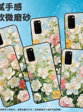 适用三星S8手机壳S9超薄SamsungS10E耐磨茉莉花花朵G973F全包边三星Note10Pro磨砂note8商务SM-N981B保护套