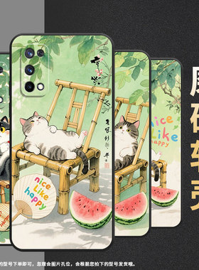 适用RealmeC2手机壳RMX1901硅胶X2商务X3真我X7保护套RMX2121个性X7max防摔竹椅上肥猫高级C3I耐磨X50软壳