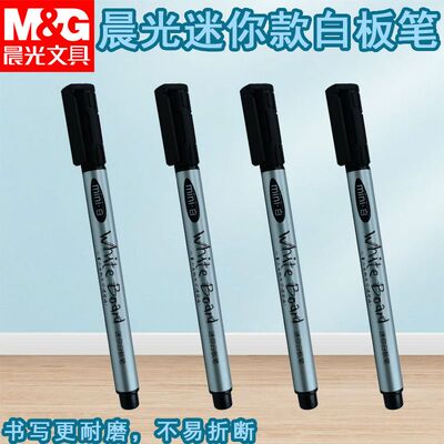 晨光迷你白板笔AWM25602儿童画画笔迷你单头细头涂鸦笔可擦记号笔