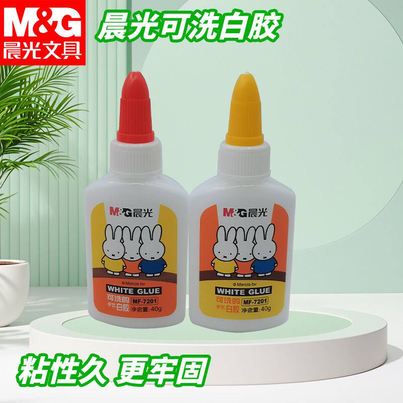 晨光米菲手工专用速干可洗白胶40g白乳胶美术高粘度液体胶MF72