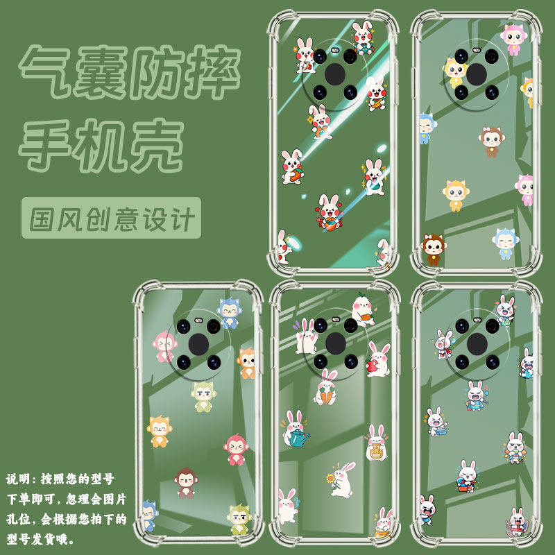 适用华为鼎桥M40手机壳Mate60ProQ版兔子华为Mate20Pro气囊壳HUAWEIMate40EPro/mate70RS非凡大师保护套