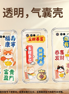 适用华硕ROG7Ultimate手机气囊壳命中有钱四角防摔ASUSROG5Pro手机壳ROG9Pro商务Zenfone7全包边保护套