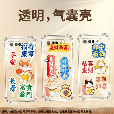 适用华硕ROG7Ultimate手机气囊壳命中有钱四角防摔ASUSROG5Pro手机壳ROG9Pro商务Zenfone7全包边保护套