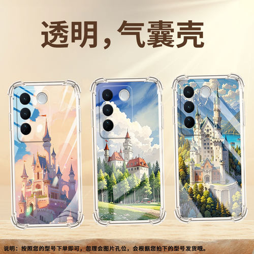 适用vivoV23Pro手机壳vivoV25Pro防摔viv0V27气囊壳城堡viviV27Pro中国风vivoV29男女款硅胶保护套