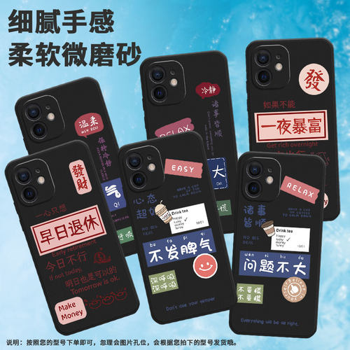 适用iPhone苹果5手机壳se(第一代)/se(第三代)/11情侣7plus耐脏11pro商务xs笑脸12promax早日退休x潮流6磨砂