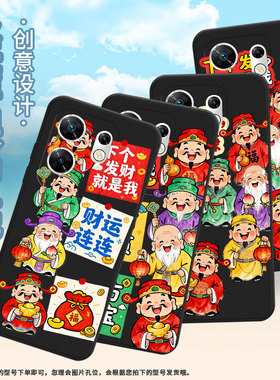 适用传音InfinixZero30手机壳Zero40高级感磨砂壳潮流福禄寿喜财InfinixZeroUltra全包边X6860中国风保护套