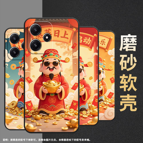 适用小米POCOM6Pro手机壳M4耐磨21091116AG轻薄XiaomiPOCOM6Pro财神偏爱M6防摔23076PC4BI个性POCOM7软壳