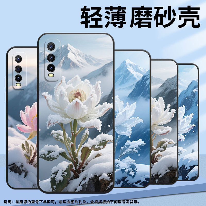 适用iQOOU1手机壳iQOOU1x高级感V2143A保护套雪莲绽放iQOOU3耐磨iQOOU5防摔爆V2180GA硅胶iQOOU5E简约软壳