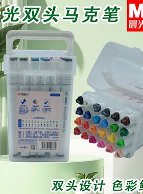 晨光双头马克笔（动漫色系）12/24/36/48/60多色APMT8601色彩鲜艳