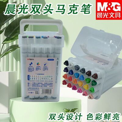 晨光双头马克笔（动漫色系）12/24/36/48/60多色APMT8601色彩鲜艳