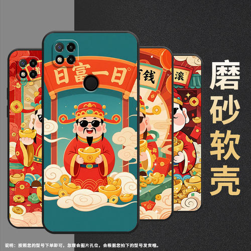 适用红米7手机壳7A防摔爆M1908C3IC全包边Redmi9A财源滚滚9Power保护套红米10x/9CNFC硅胶220233L2C软壳