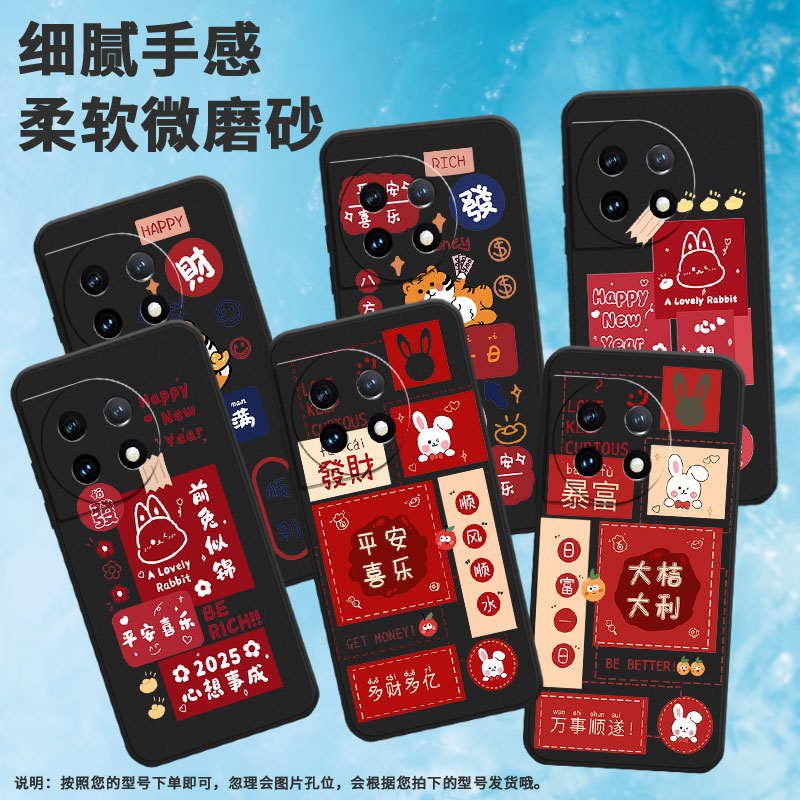 适用一加7pro手机壳ace3/11/10pro硅胶9pro心想事成13前途似锦ace2中国风12八方来财8创意GM1910花朵大吉大利