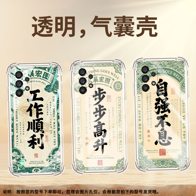 适用三星A53手机气囊壳全包边GalaxyA42中国风SamsungA55手机壳潮流三星A73四角防摔工作顺利个性保护套