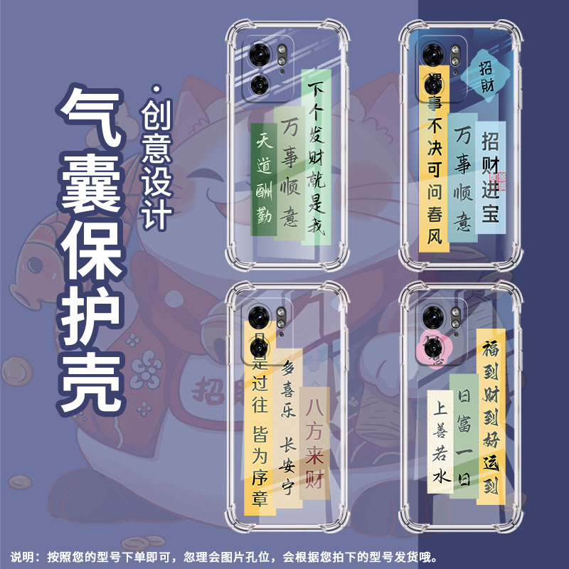 适用MotoX30Pro手机壳摩托罗拉S50Neo潮流Edge30Fusion气囊壳时来运转摩托罗拉S30Pro防摔MotoG85保护套