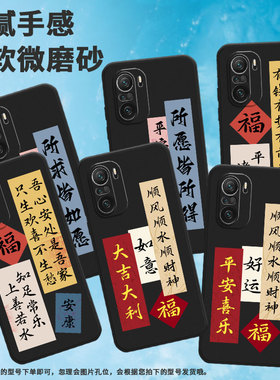 适用小米pocof3手机壳pocof4/pocoft/pocof7pro简约pocof5pro挂绳pocof5所愿皆所得pocof6pro中国风pocof6福