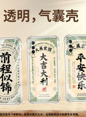 适用vivoY53st2手机壳viviY51A高配版高级感Y55s气囊壳viv0Y52t前程似锦vivoY50t中国风潮流男女款保护套