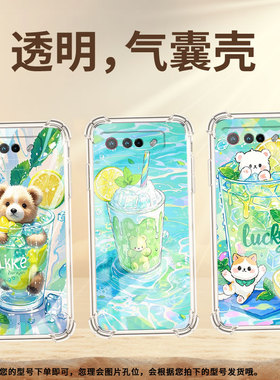适用华硕ROGPhone7手机壳ROG游戏手机9柠檬冰沙杯Zenfone7Pro气囊壳ROG游戏手机5S全包边ZenFone6保护套