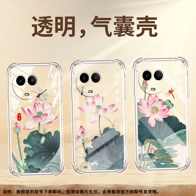适用Realme真我C53手机壳真我C55全包边RealmeC61荷花好运高级感RealmeC63气囊壳真我C65防摔硅胶保护套