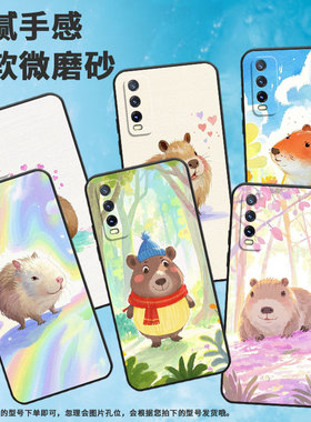 适用vivoY30G手机壳Y31s硅胶V2158AQ版水豚高级感viviY32T防摔V2166A保护套Y33s商务Y33TY30标准版软壳
