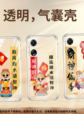 适用OPPOF9手机壳OPPOF9Pro硅胶OPPOF11财神偏爱OPPOF11Pro气囊壳OPPOF15四角防摔全包边0pp0商务保护套