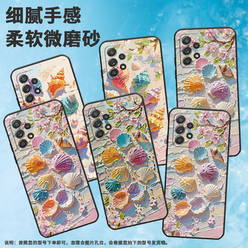 适用三星A40手机壳A42防摔A56超薄SM-A516F保护套A52s五颜六色贝壳时尚samsungA60全包边A52耐磨SM-A715F软壳