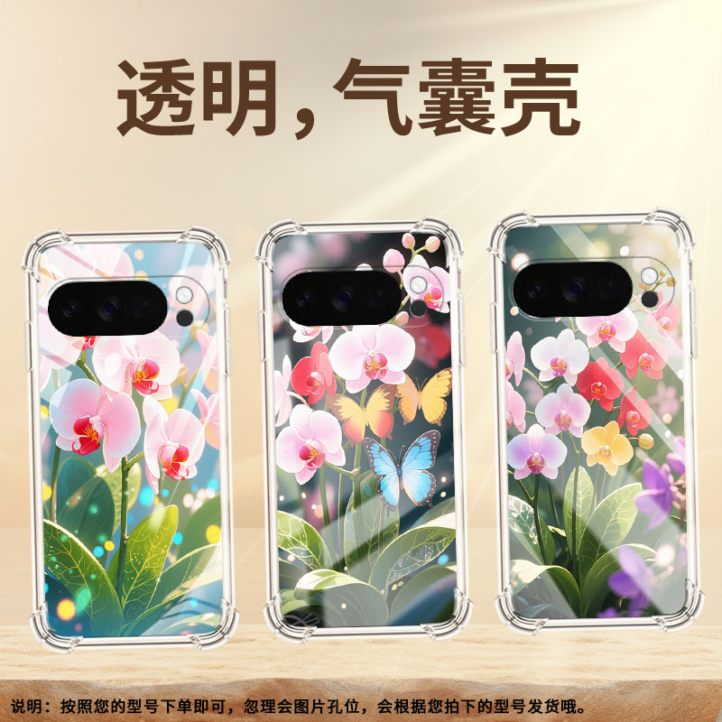 适用谷歌Pixel5A手机壳Pixel10Pro蝴蝶兰气囊壳Pixel4A四角防摔GooglePixel9ProXL硅胶Pixel5A保护套