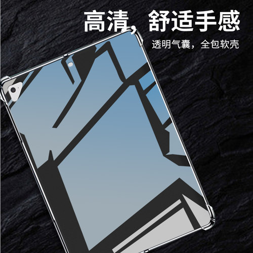 适用于苹果iPadPro2017平板气囊壳AppleiPadPro2016高级感A1674透明A1983四角防摔iPadPro2018平板保护套