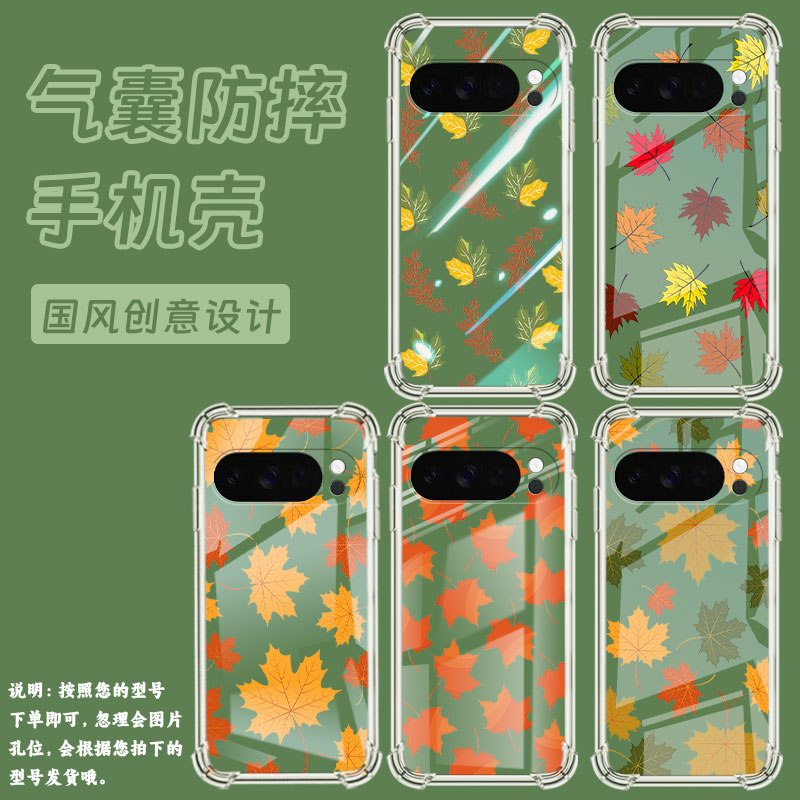 适用谷歌Pixel9ProXL手机壳Pixel4A防摔枫叶气囊壳Pixel4A5G男女款Pixel5A硅胶Pixel10高级感保护套