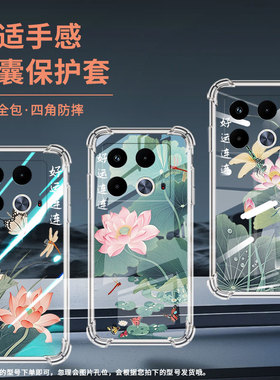 适用传音InfinixNote40气囊手机壳InfinixNote40s手机壳InfinixNote40x四角防摔X6850B粉荷花蝴蝶保护套
