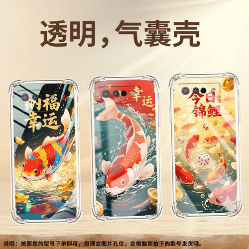 适用华硕ROG5S手机气囊壳锦鲤四角防摔ZenFone6手机壳ASUSZenfone7商务时尚华硕ROG6D全包高级保护套