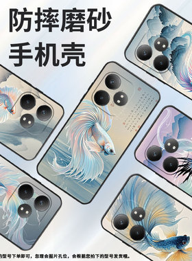 适用RealmeGTNeo6se手机壳GT大师探索版真我GT6防摔爆RMX3115年年有余硅胶GT5Pro商务X7Pro至尊版磨砂壳