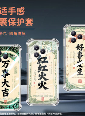 适用小米PocoC71手机壳防摔小米civi5Pro潮流气囊壳万事大吉男女款小米PocoF7简约硅胶Xiaomi时尚保护套