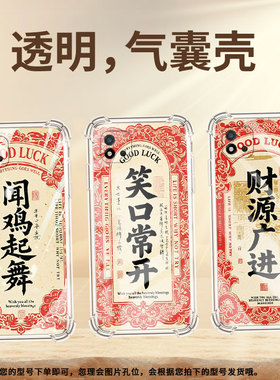 适用RealmeC25Y手机气囊壳RealmeC20全包边RealmeC31手机壳笑口常开真我C21Y四角防摔商务硅胶潮流保护套