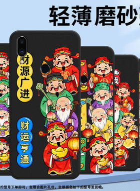 适用魅族Note16Pro手机壳Note8/MeizuNote9/魅蓝6T财神附体全包X8耐磨note16保护套note22Pro商务磨砂壳