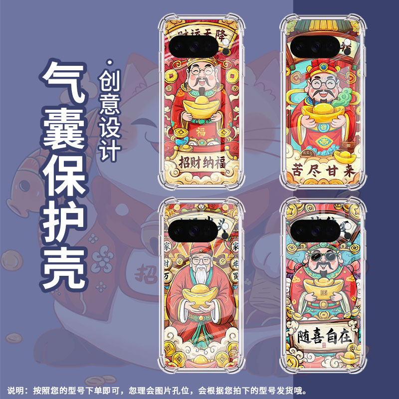 适用谷歌GooglePixel10ProXL手机壳3AXL防摔财运天降气囊壳Pixel4A男女Pixel4A5G硅胶Pixel5A潮流保护套